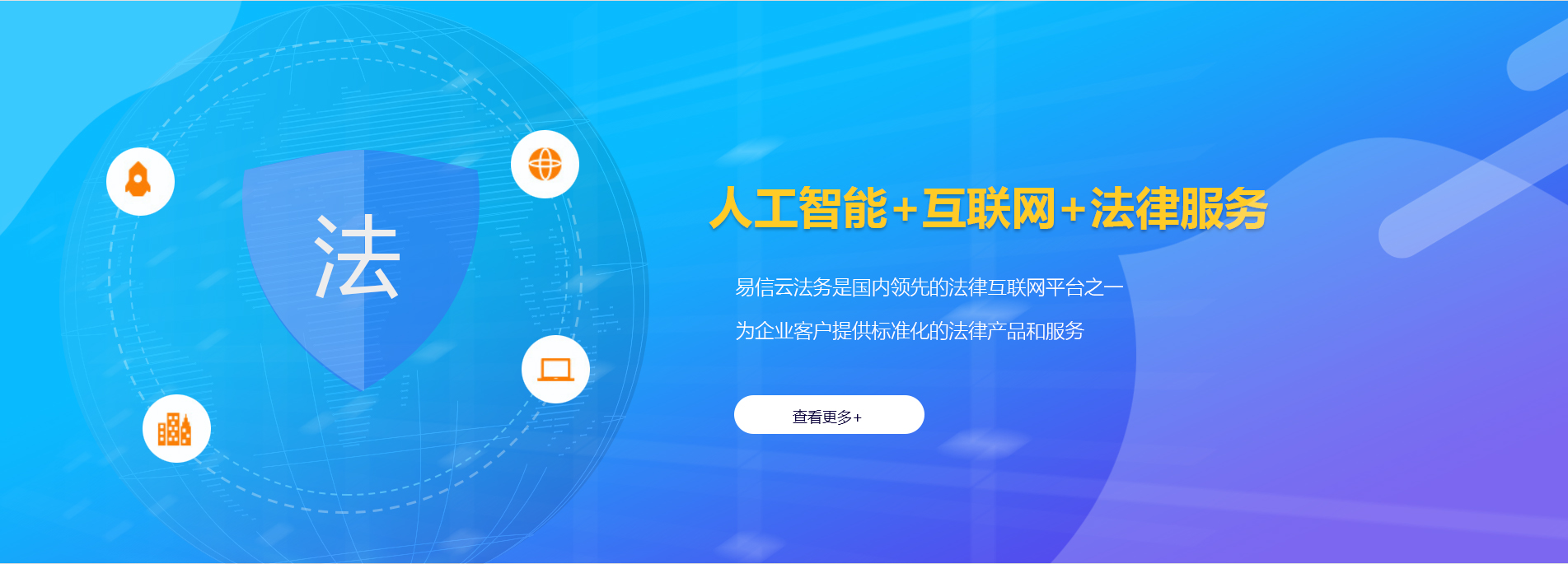 闵行律师在线咨询