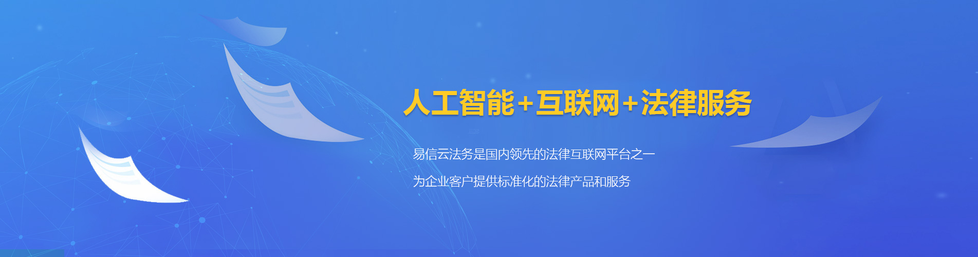 闵行律师在线咨询